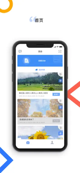 Game screenshot 文香直播 apk
