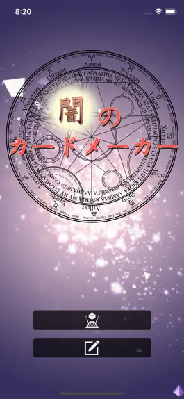 Game screenshot 闇のカードメーカー mod apk