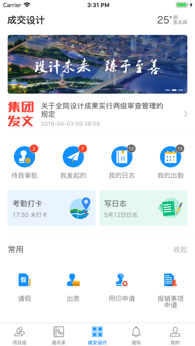 成交设计 screenshot