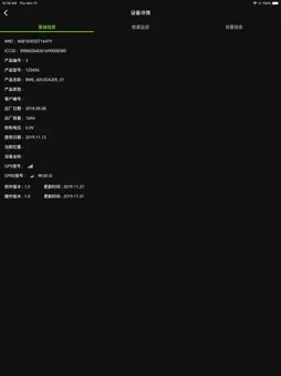 BMS-Cloud screenshot 7