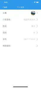 爱上学家长版 screenshot #8 for iPhone