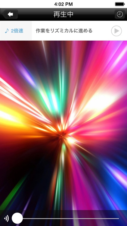 聴くだけで頭がよくなるアプリ screenshot-3