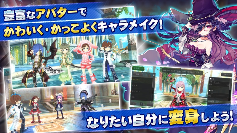 アヴァベル ルピナス screenshot 2