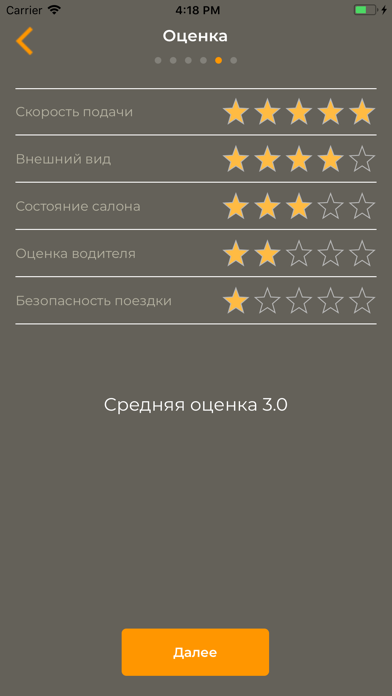 ТаксиТест Screenshot