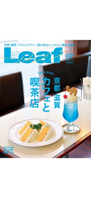 Leaf(圖2)-速報App