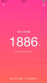 余生 - 恋爱一百件小事 screenshot