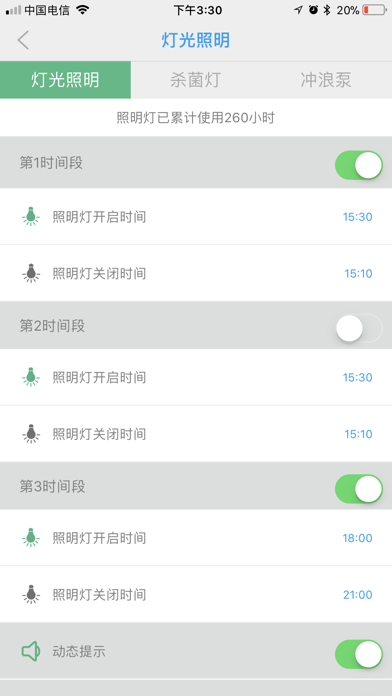 宜虎 screenshot 3