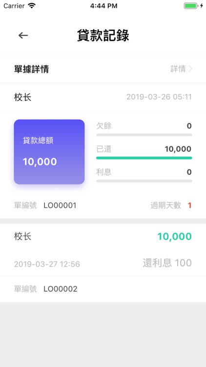 查数易 screenshot-4