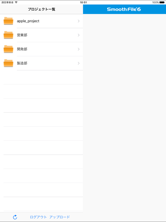 Screenshot #5 pour Smooth File6 for iPad