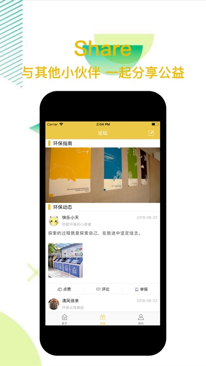 iEP-Public Service Assistant