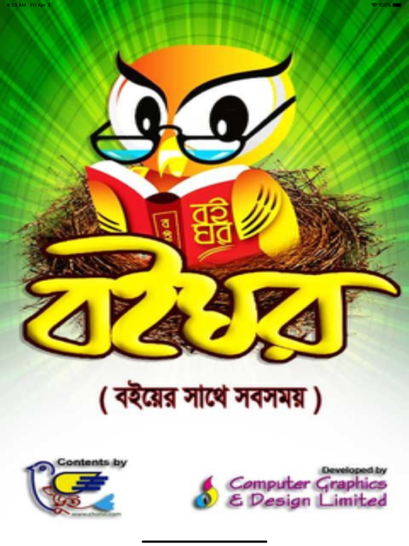 Screenshot #4 pour Boighor