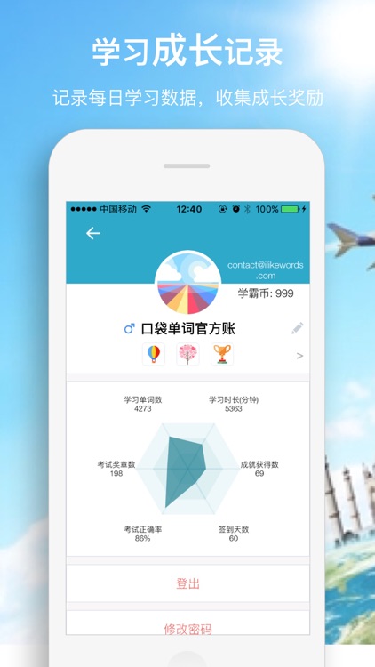 口袋单词-背单词、学英语四级考研等词汇 screenshot-4