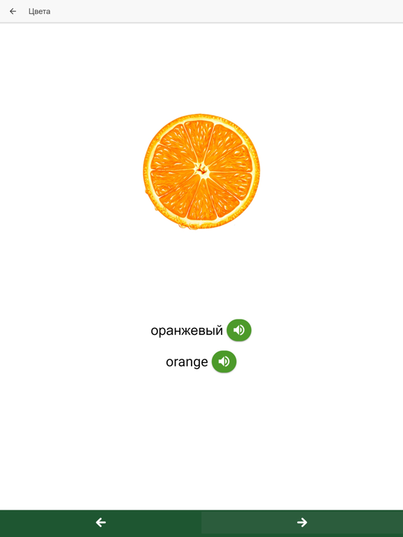 Screenshot #5 pour Веселый апельсинчик