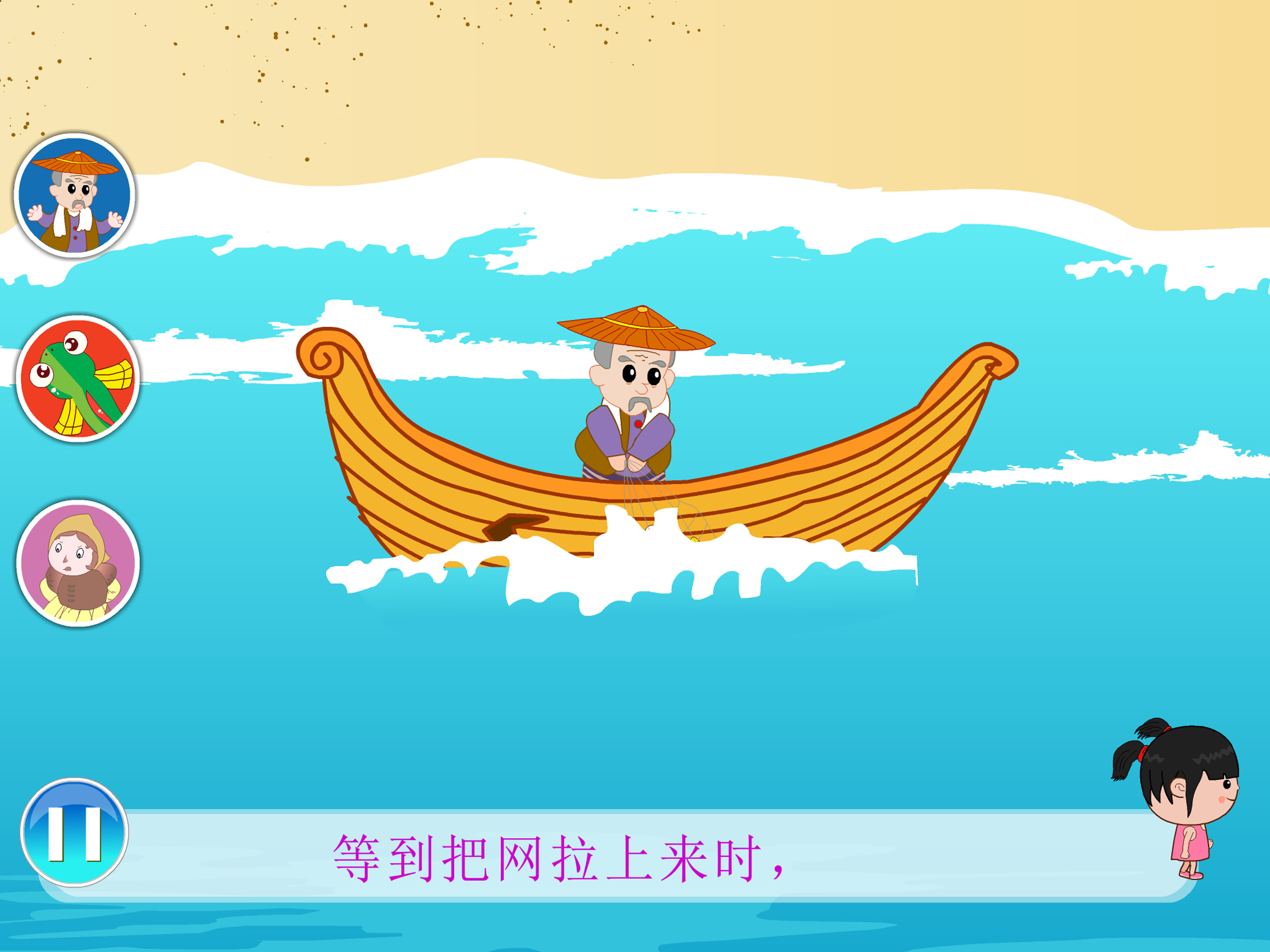 丫丫小故事 screenshot 3
