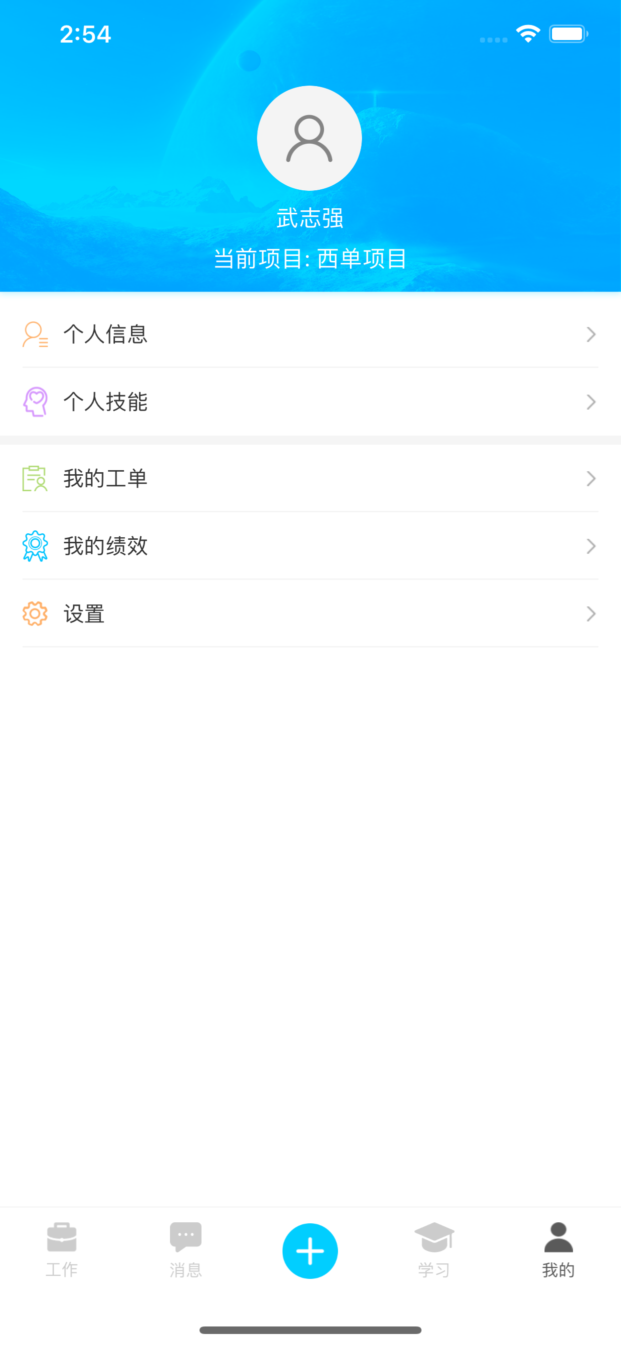 合管家