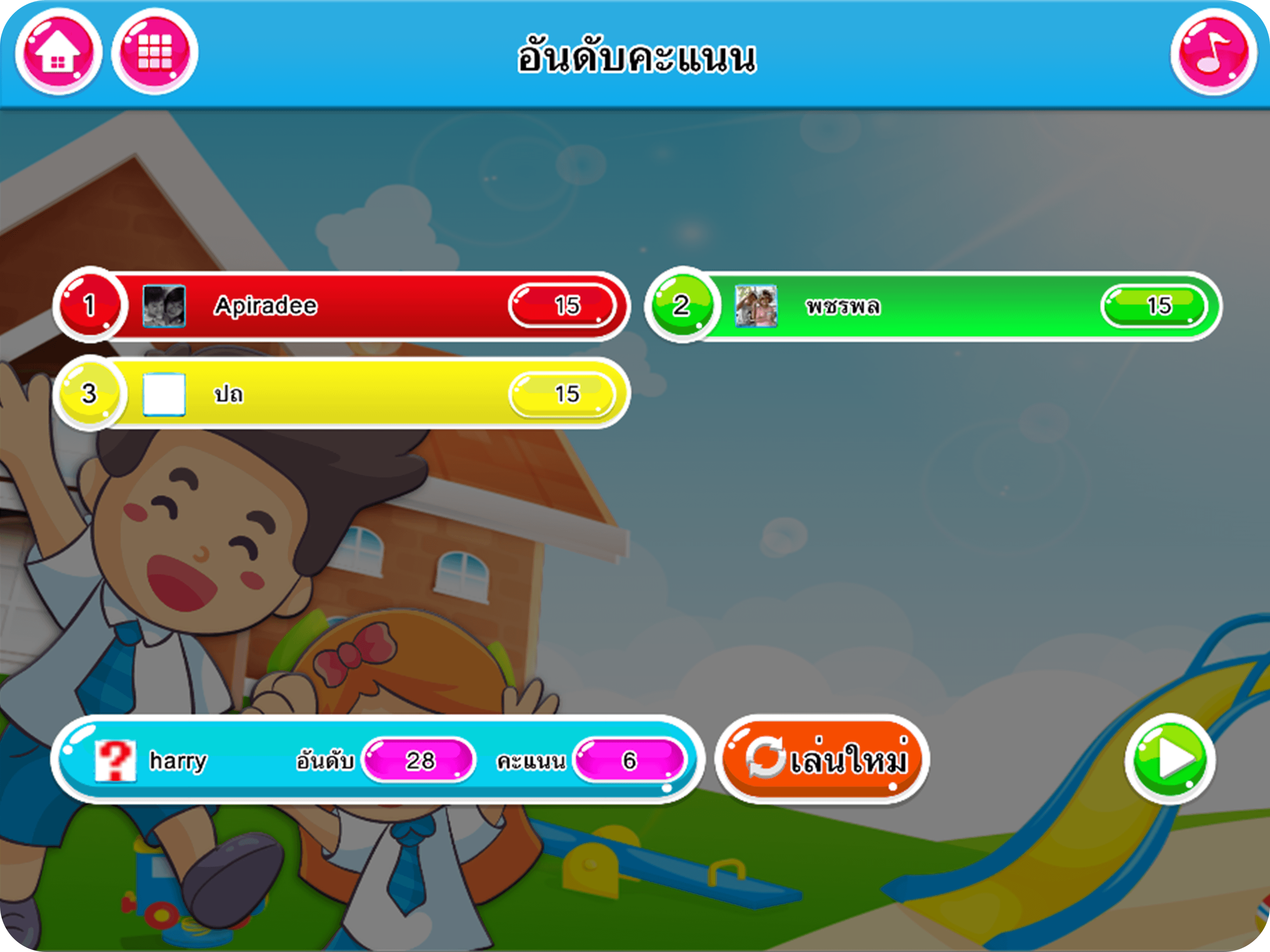 แบบฝึกหัด ป.2