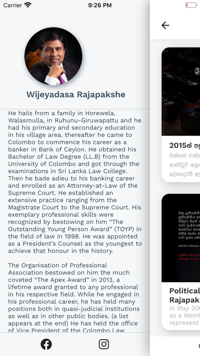 Screenshot #2 pour Wijeyadasa Rajapakshe