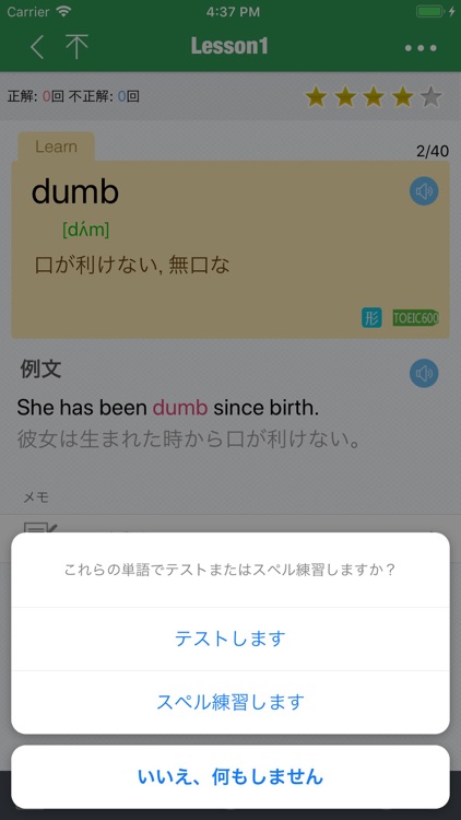 Vocabulary for the TOEIC®TEST screenshot-4