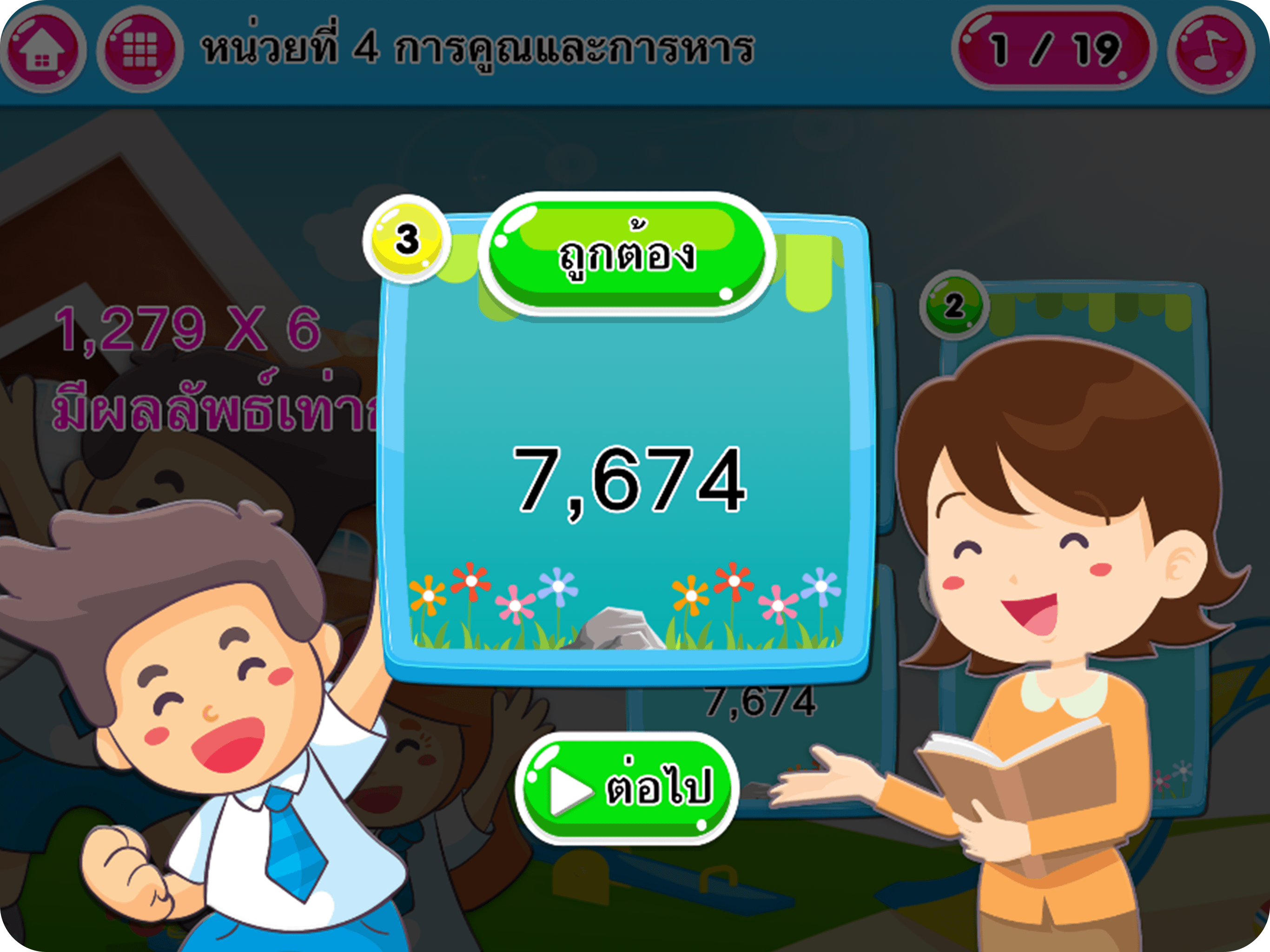 แบบฝึกหัด ป.3