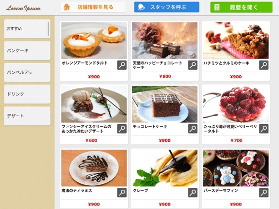 Screenshot #4 pour レジコテーブル