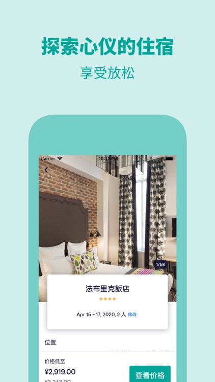Skyscanner - 旅行优惠 screenshot-5