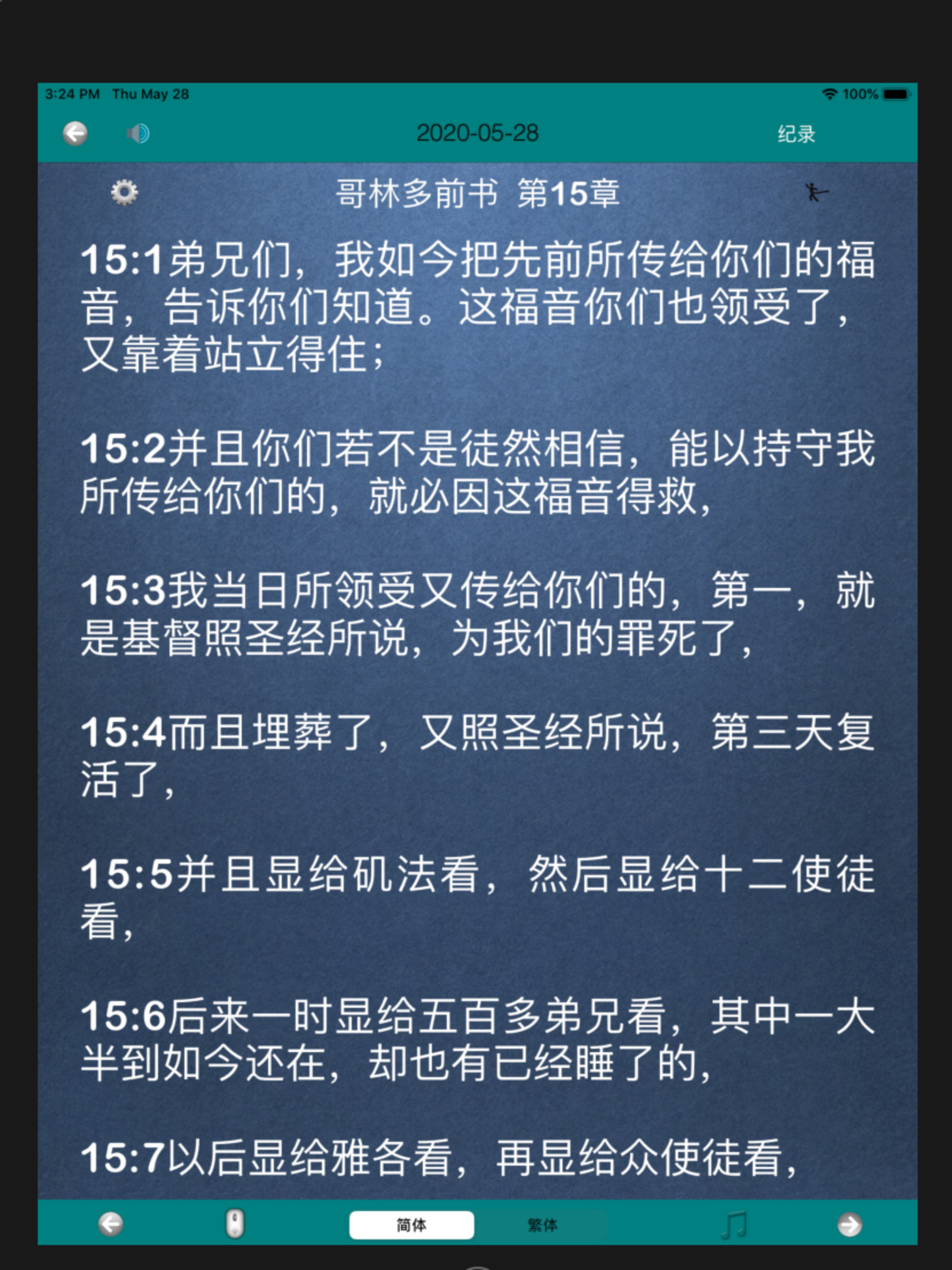 新約365天