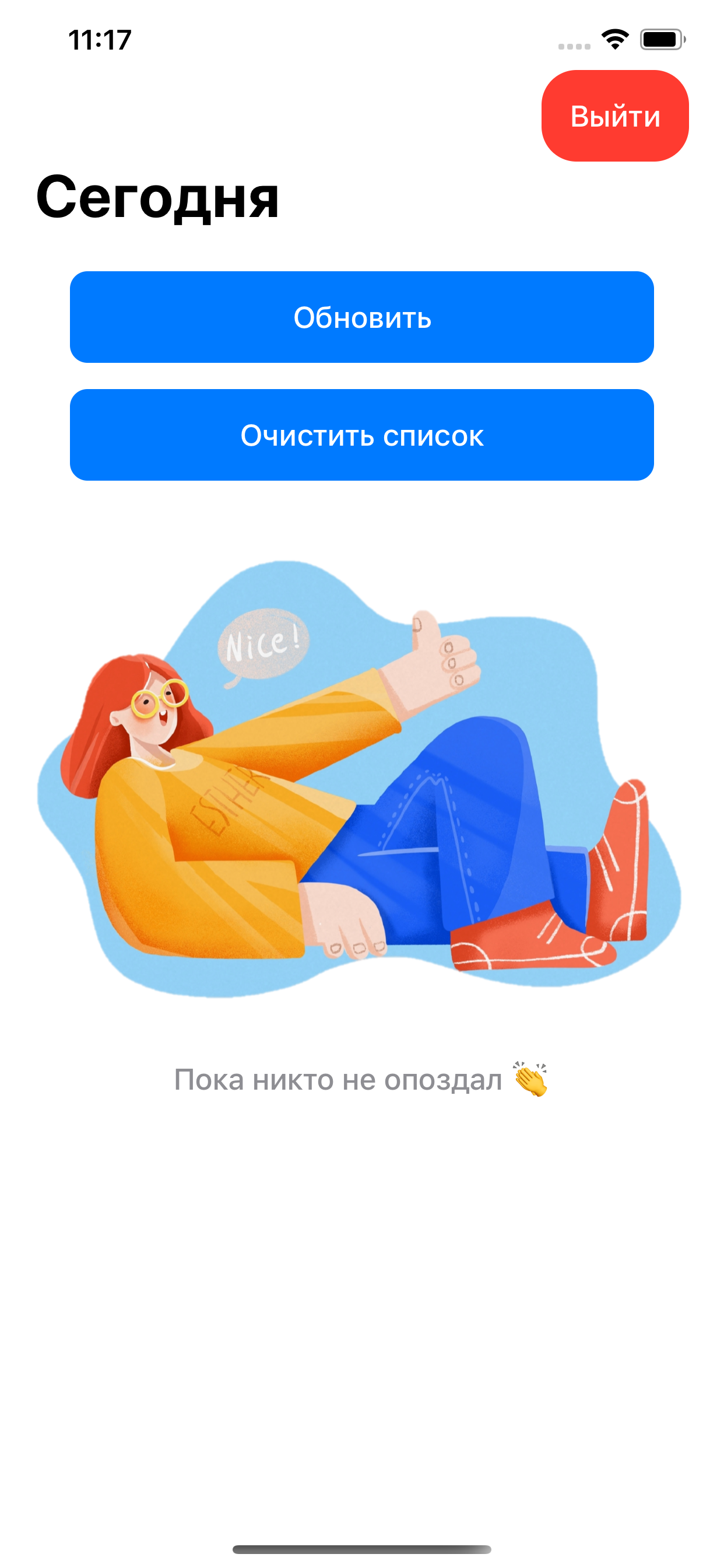 LateLit screenshot 4