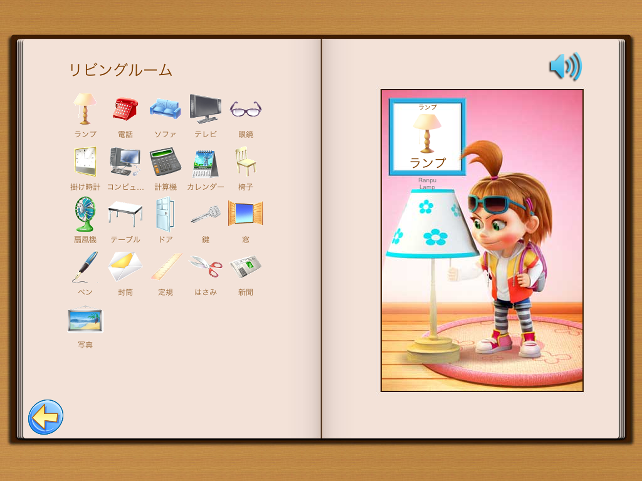 Learn Japanese with TicTic