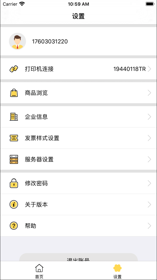 #3. 映美云票打印 (iOS) 由: Shenzhen Jolimark-Kamo Mobile Playment Limited Company