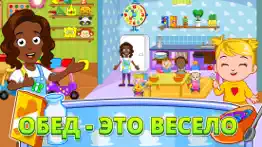 my town : daycare айфон картинки 3