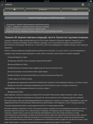 cmate - marpol ipad resimleri 1