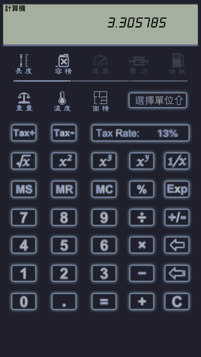 《单位换算器》