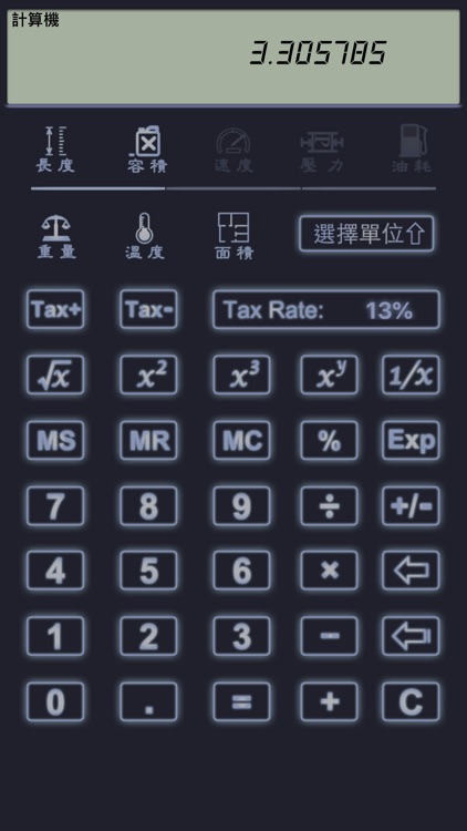 《单位换算器》 screenshot-4