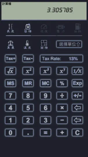 Captura de pantalla de 《单位换算器》 en iPhone 5