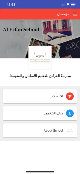 Game screenshot Al Erfan School مدرسة العرفان mod apk