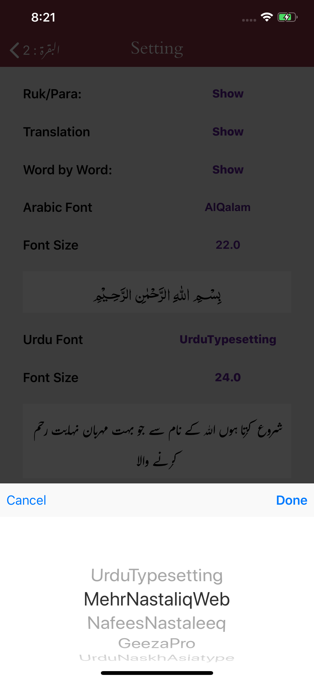 Tafseer-e-Haqqani | Urdu