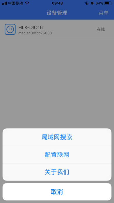 Screenshot #3 pour HLK-DIO16