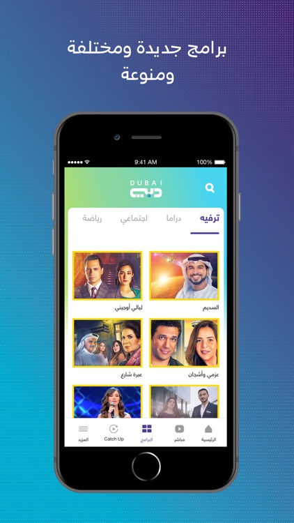 Dubai TV
