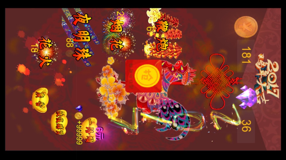 #2. 我的烟花 (iOS) Podle: 昱贇 姜