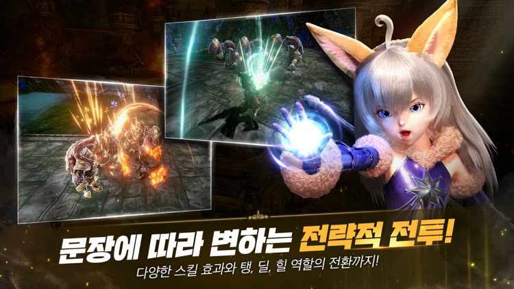 테라 클래식 screenshot-3