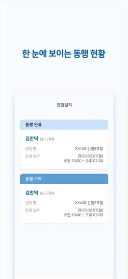 Game screenshot 쾌유 플래너- 당신의 재활치료를 도와줄 친구 hack