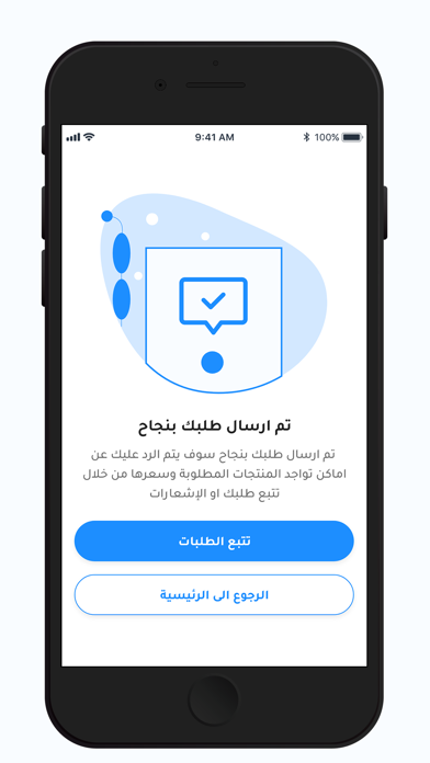 متوفر‎ app screenshot