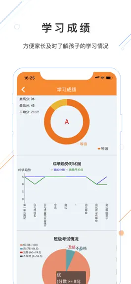 Game screenshot 优校云 Best School Cloud hack