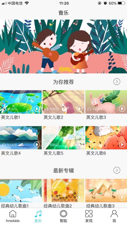 Innokids screenshot-4