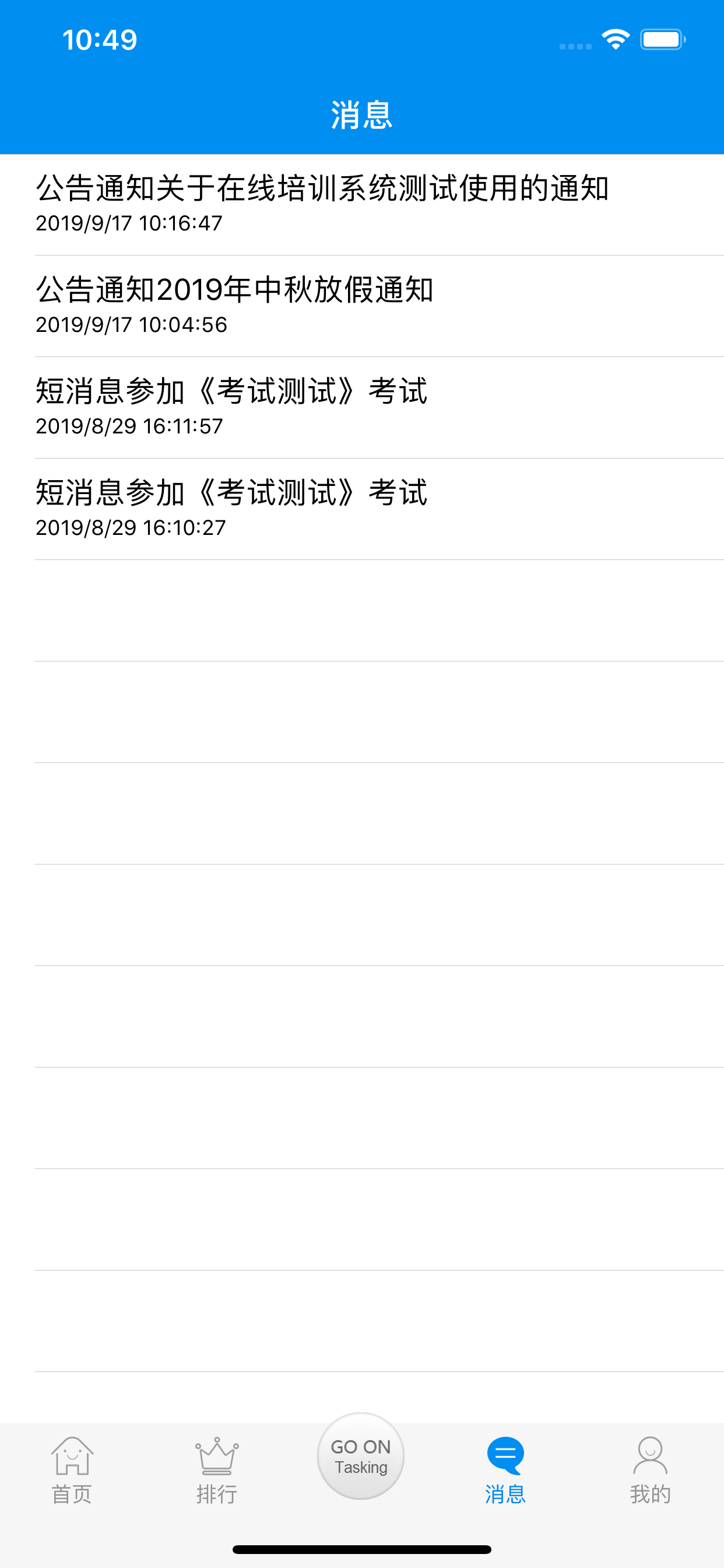 青松学堂