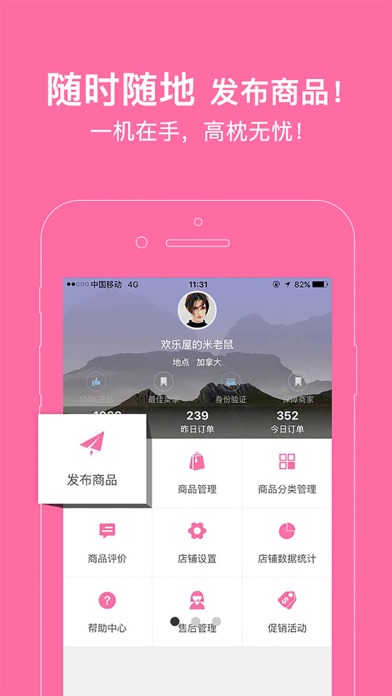 How to cancel & delete Buy For Me 卖家版 from iphone & ipad 1