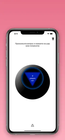 Game screenshot Шарик судьбы hack