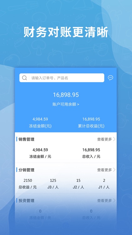 信养生活商家端