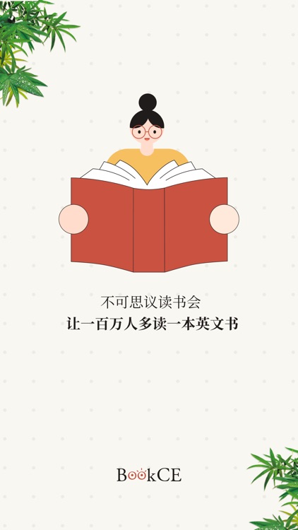 BookCE不可思议