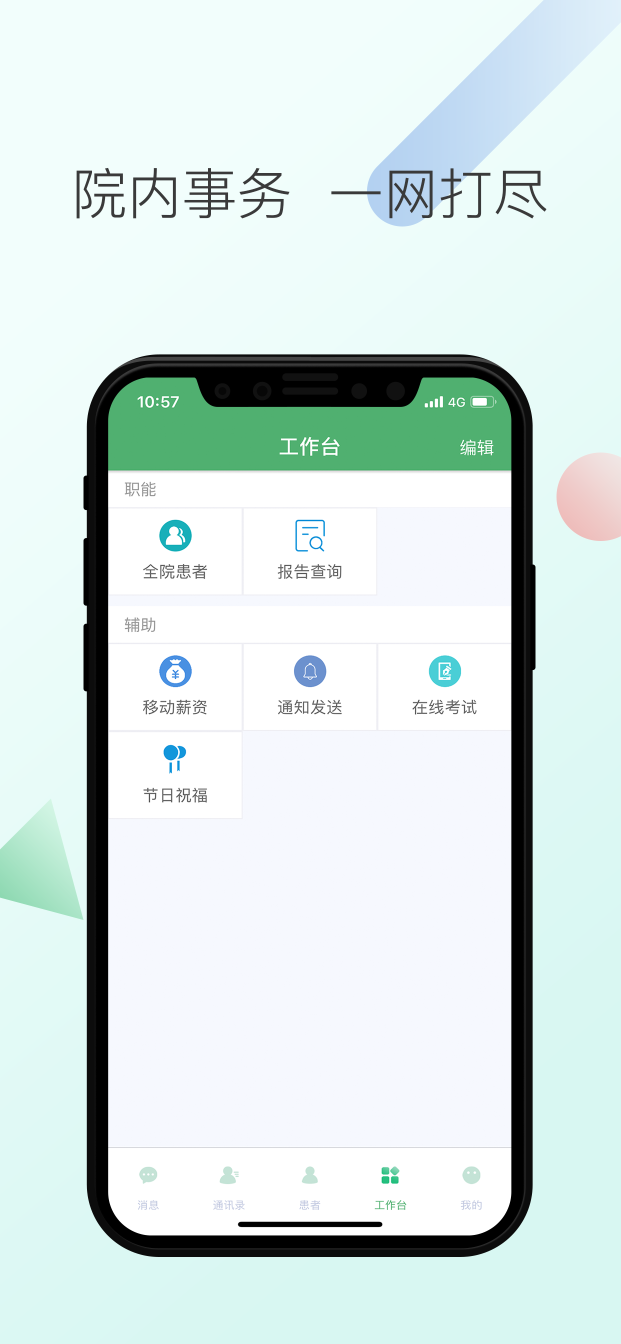 建湖县人民医院